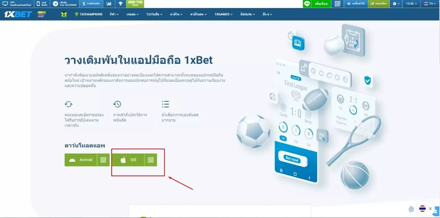 1xbet_ใช้ลิงค์เพื่อติดตั้งแอปพลิเคชั่นนี้